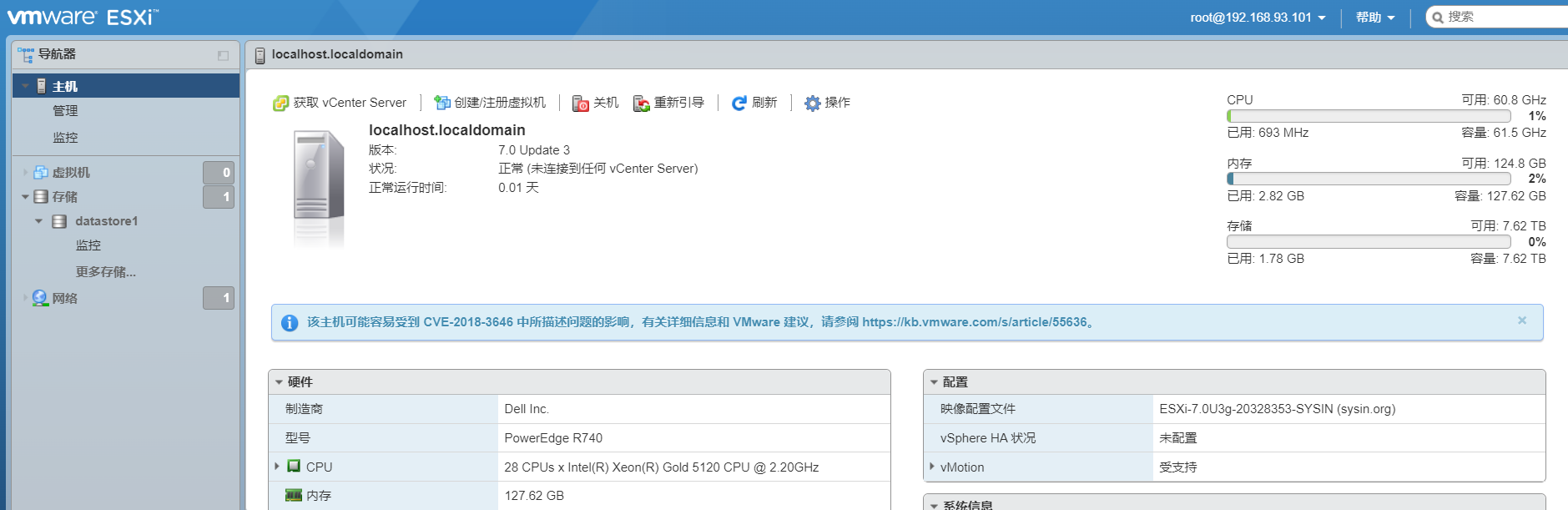 esxi主机安装完毕后漏洞：CVE-2018-3646解决方法