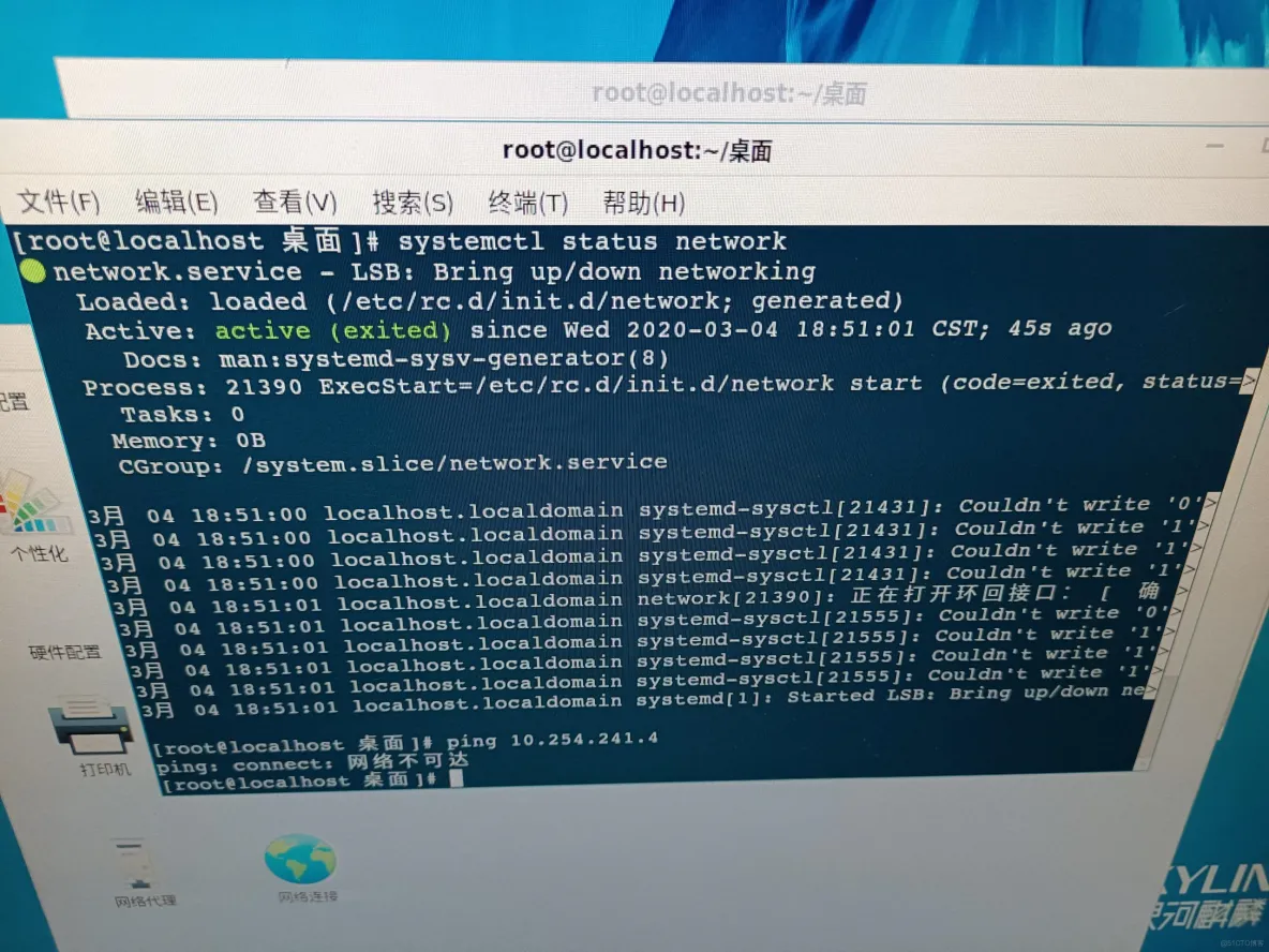 【基础学习KylinOS三】【麒麟系统环境安装之安装好系统，无法SSH连接，无网络】