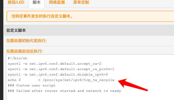 刷了padavan固件后，mac访问web管理界面很卡？