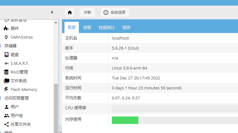 【omv5安装教程二】N1盒子Armbian系统下，一条命令搞定Openmediavault（OMV5）安装