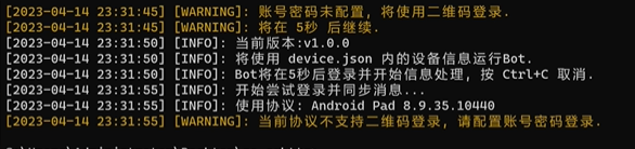 go-cqhttp扫描登录问题： 当前协议不支持二维码登录, 请配置账号密码登录