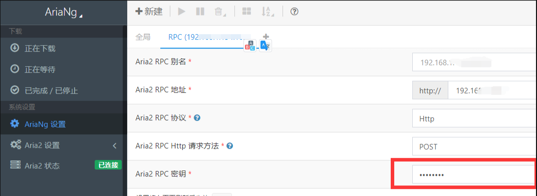 【N1和Armbian】八、Docker安装aria2+ariang
