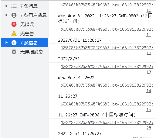 javascript，js获取当前时间
