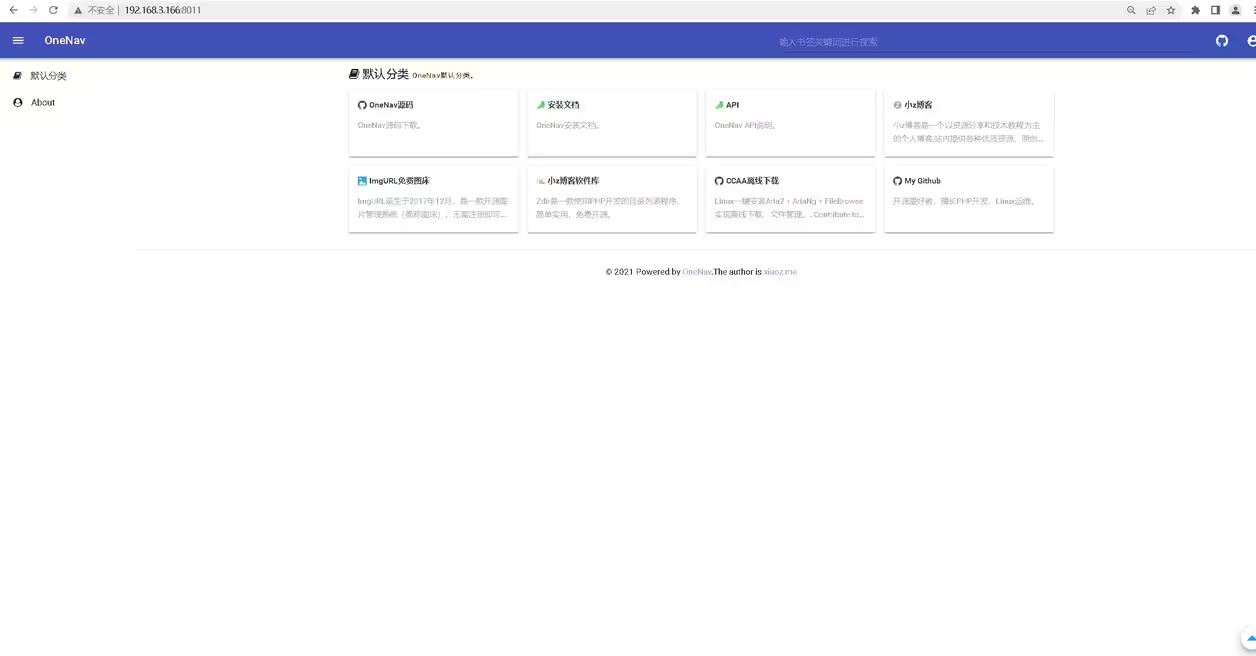 Docker部署OneNav个人书签管理器,个人导航