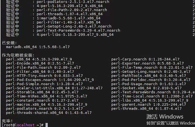 【环境安装记录一】Linux 使用yum命令安装mysql